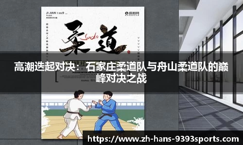 9393体育平台