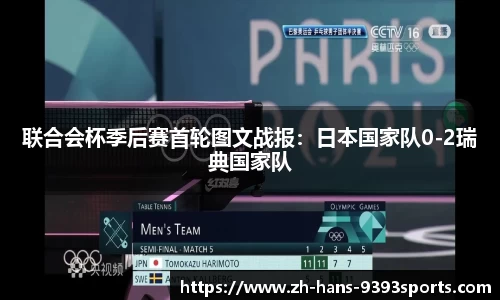 9393体育APP