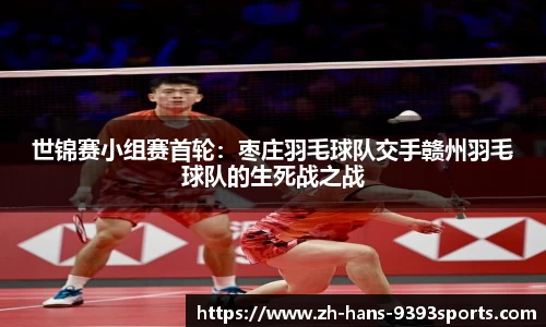 9393体育APP