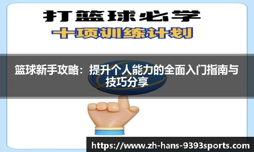 9393体育APP