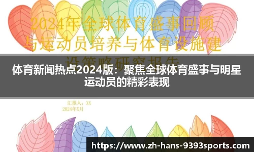 9393体育APP