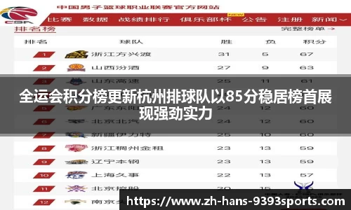 9393体育APP