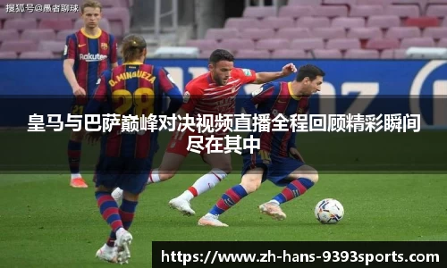 9393体育APP